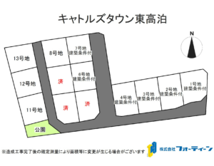 キャトルズタウン東高泊