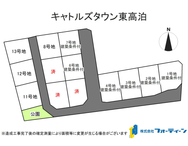 キャトルズタウン東高泊