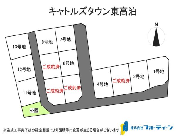 キャトルズタウン東高泊