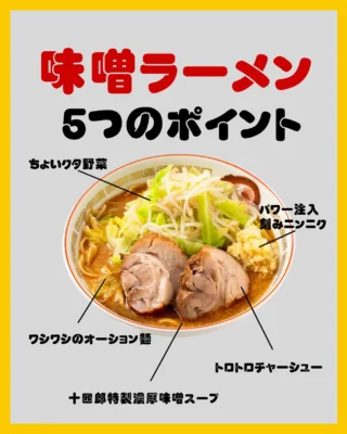 ラーメン十四郎 | 株式会社フォーティーン 飲食事業部